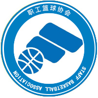 陕钢集团职工篮球协会